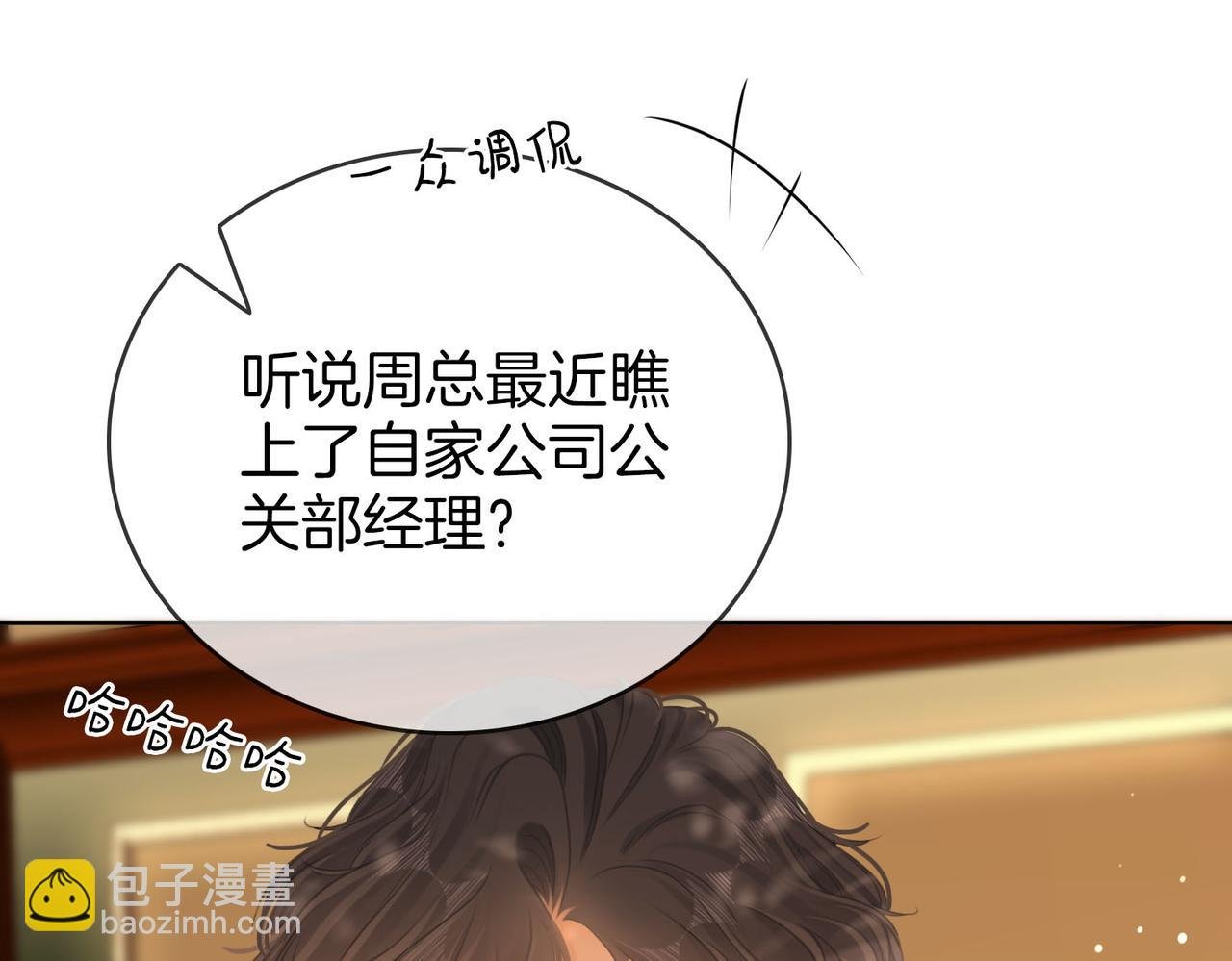 第六十四话 老婆~我想你了。