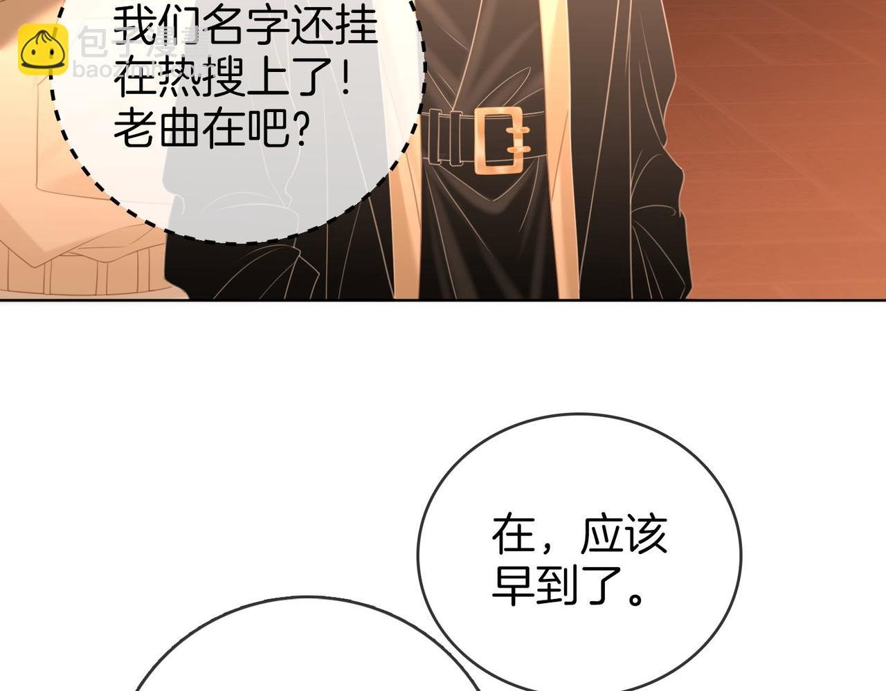 第六十四话 老婆~我想你了。