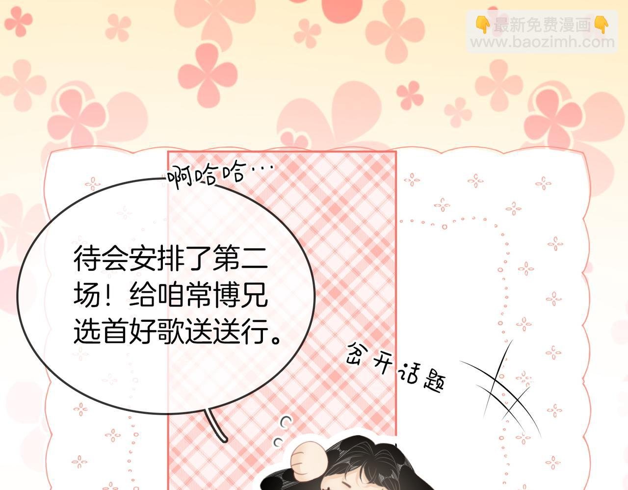 第六十五话假的假的逢场作戏