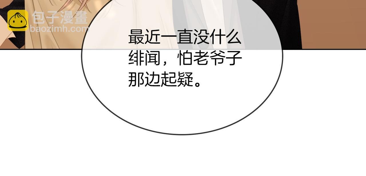 第六十五话假的假的逢场作戏