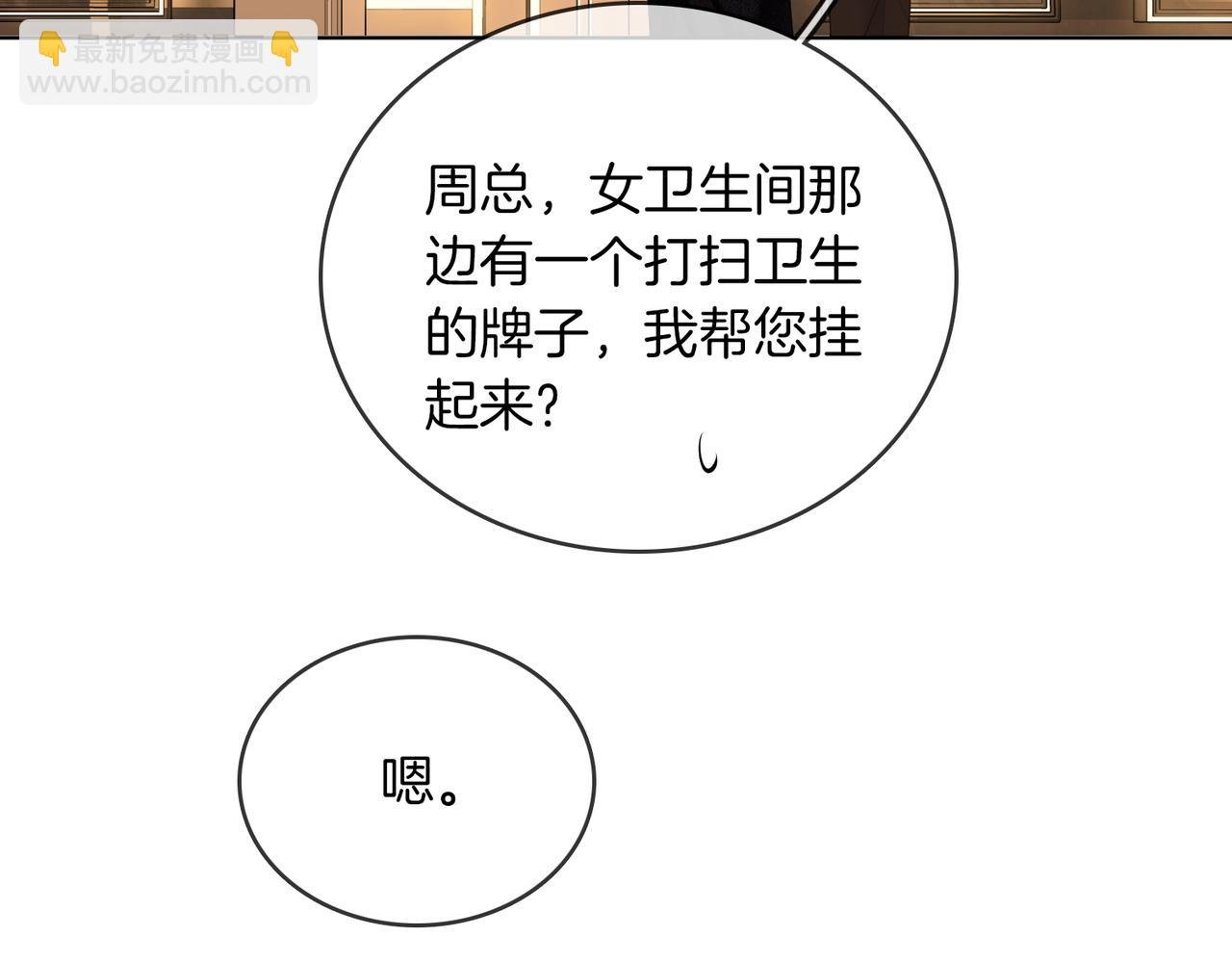 第六十五话假的假的逢场作戏