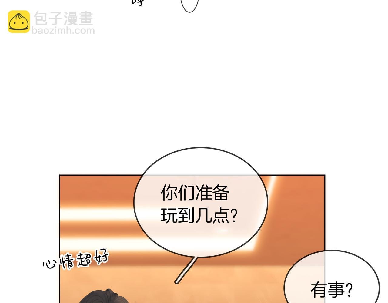 第六十五话假的假的逢场作戏