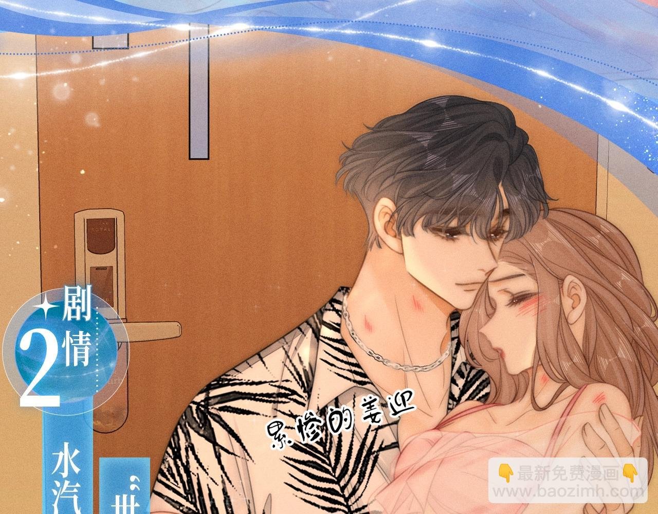 特典公开：甜蜜假日 爱欲长存～