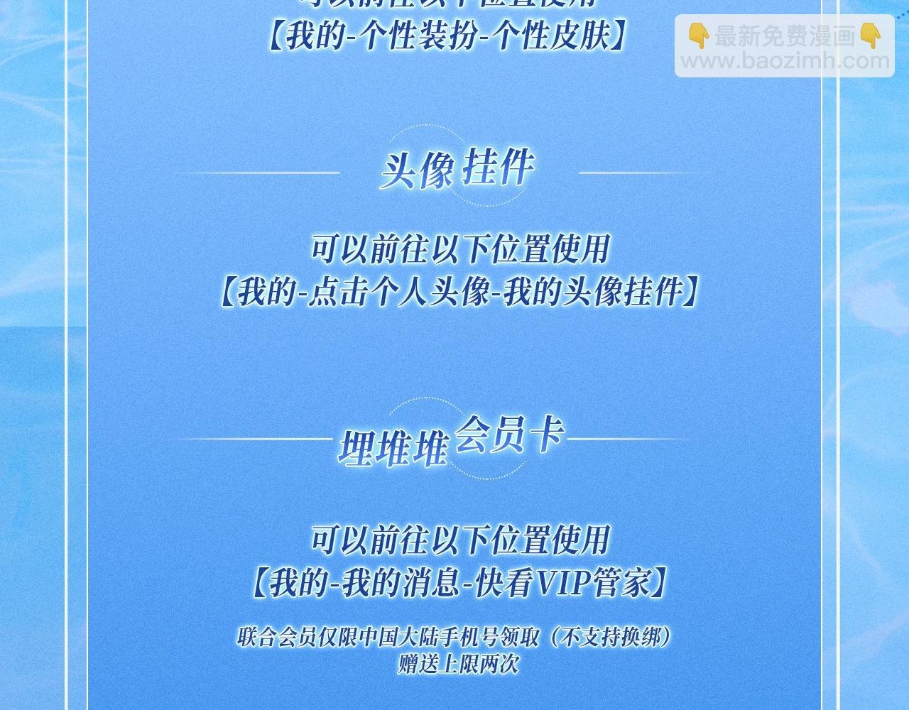 特典公开：甜蜜假日 爱欲长存～