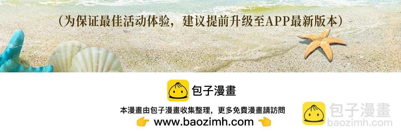 特典公开：甜蜜假日 爱欲长存～