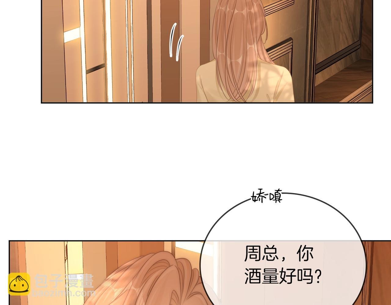 第六十四话假的假的逢场作戏