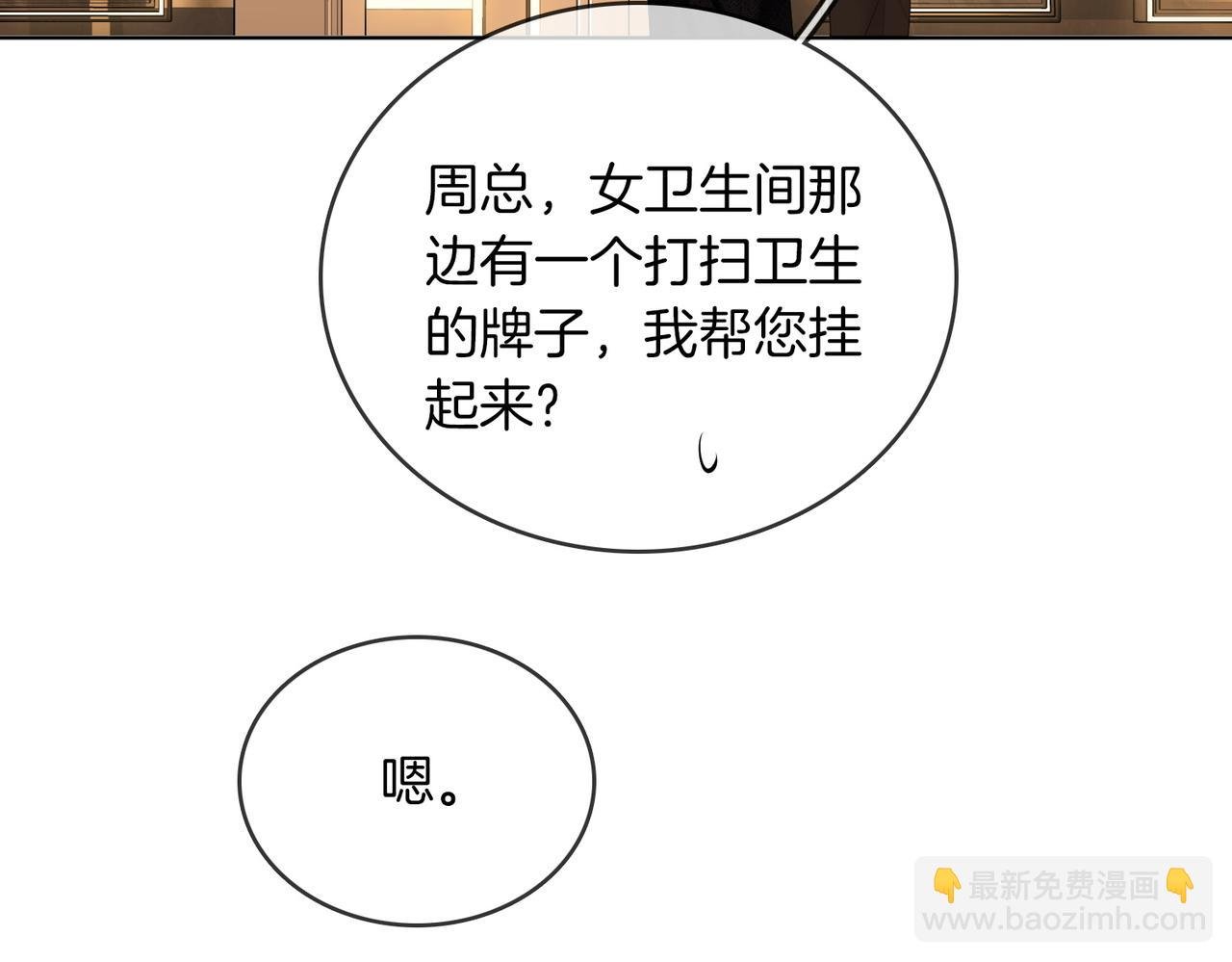 第六十四话假的假的逢场作戏