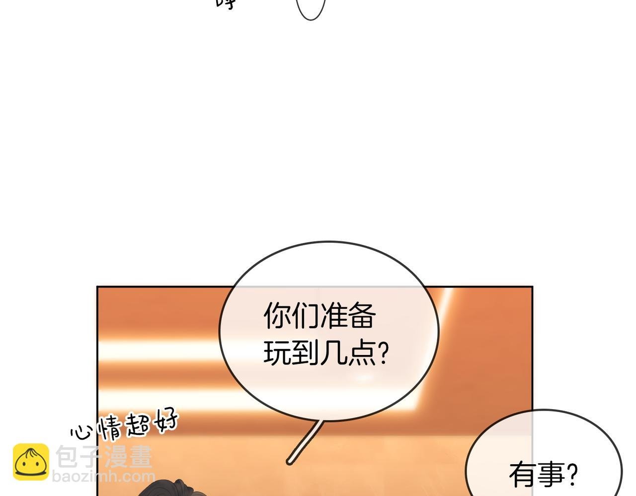 第六十四话假的假的逢场作戏