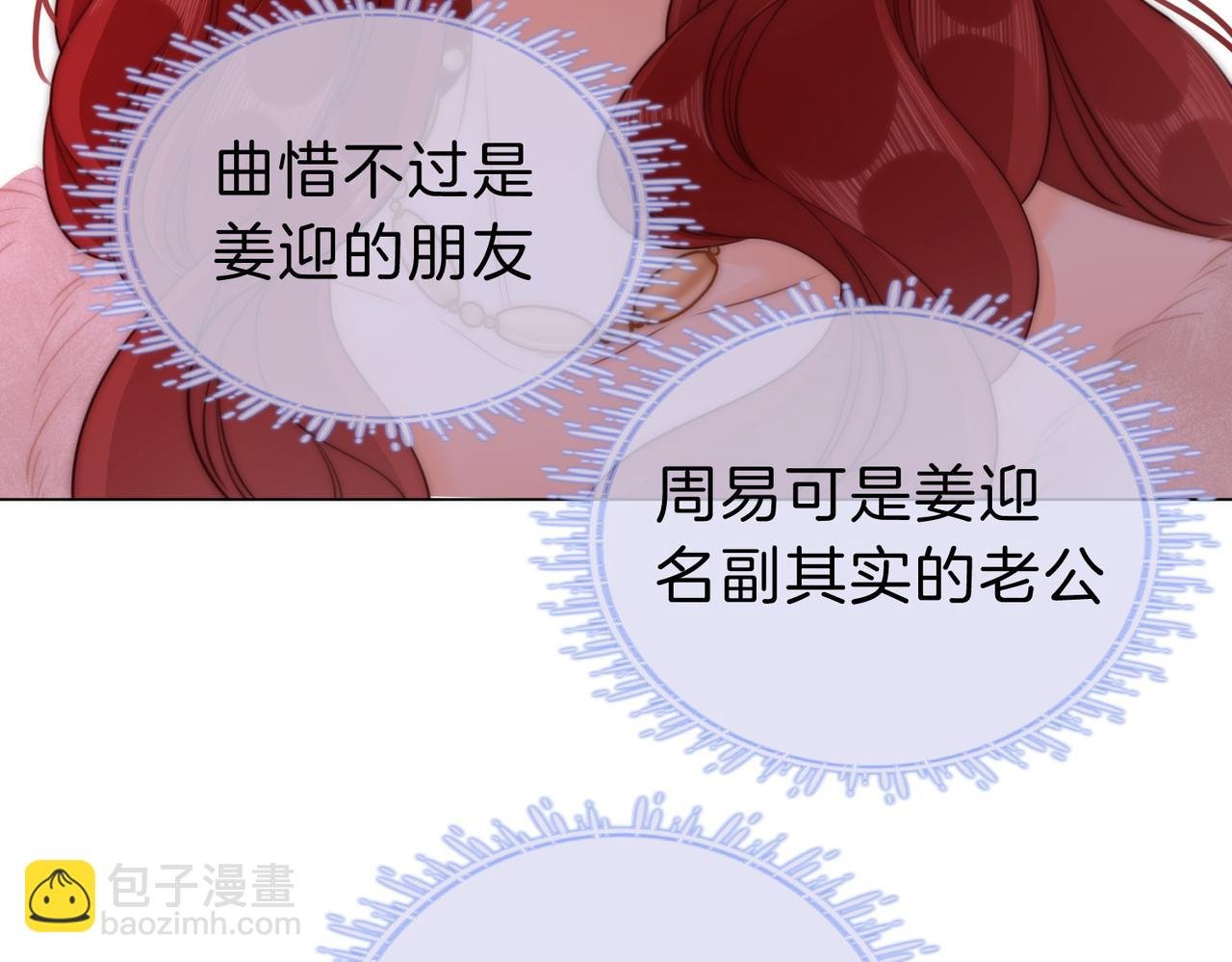 第九话：老婆查岗