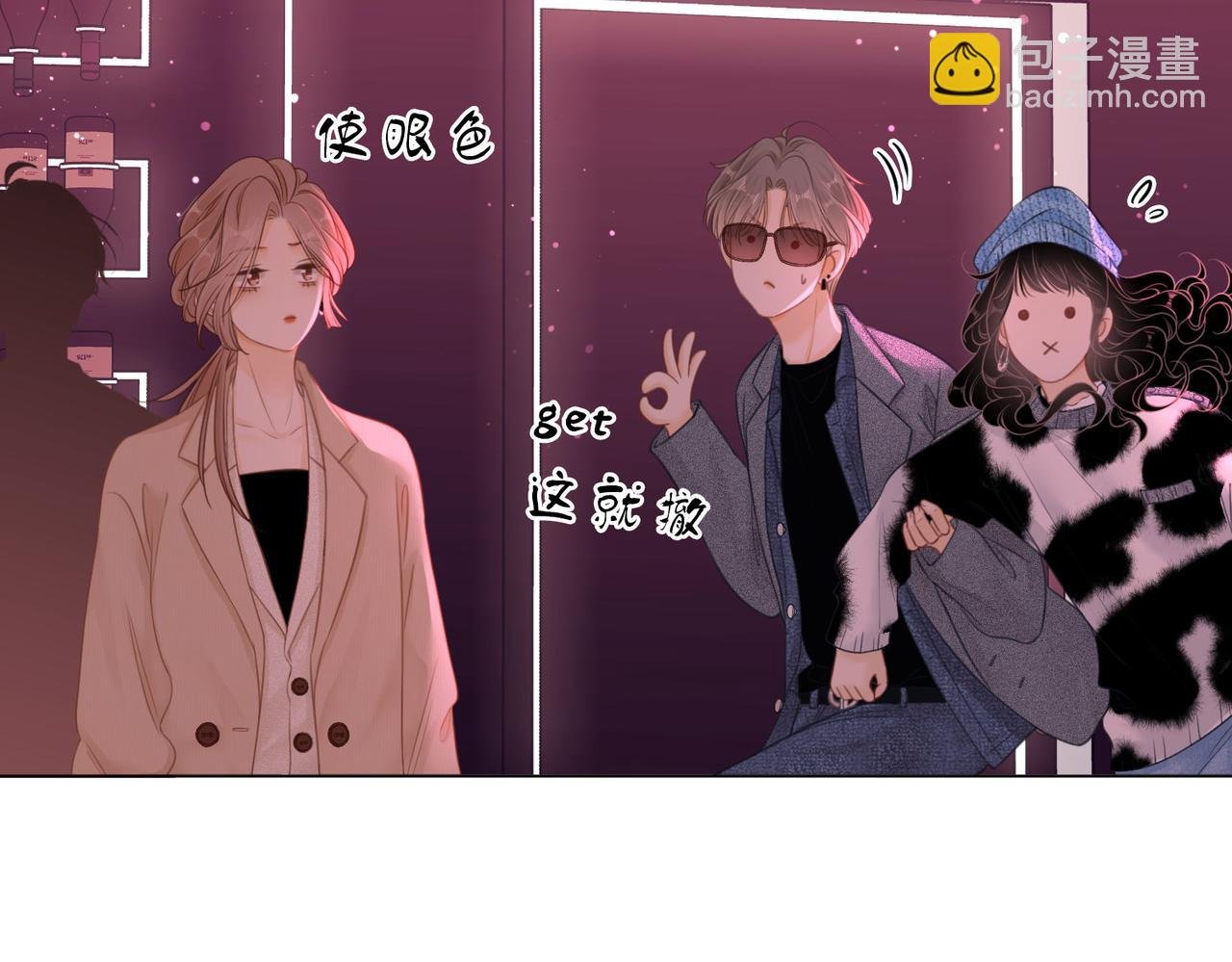 第九话：老婆查岗