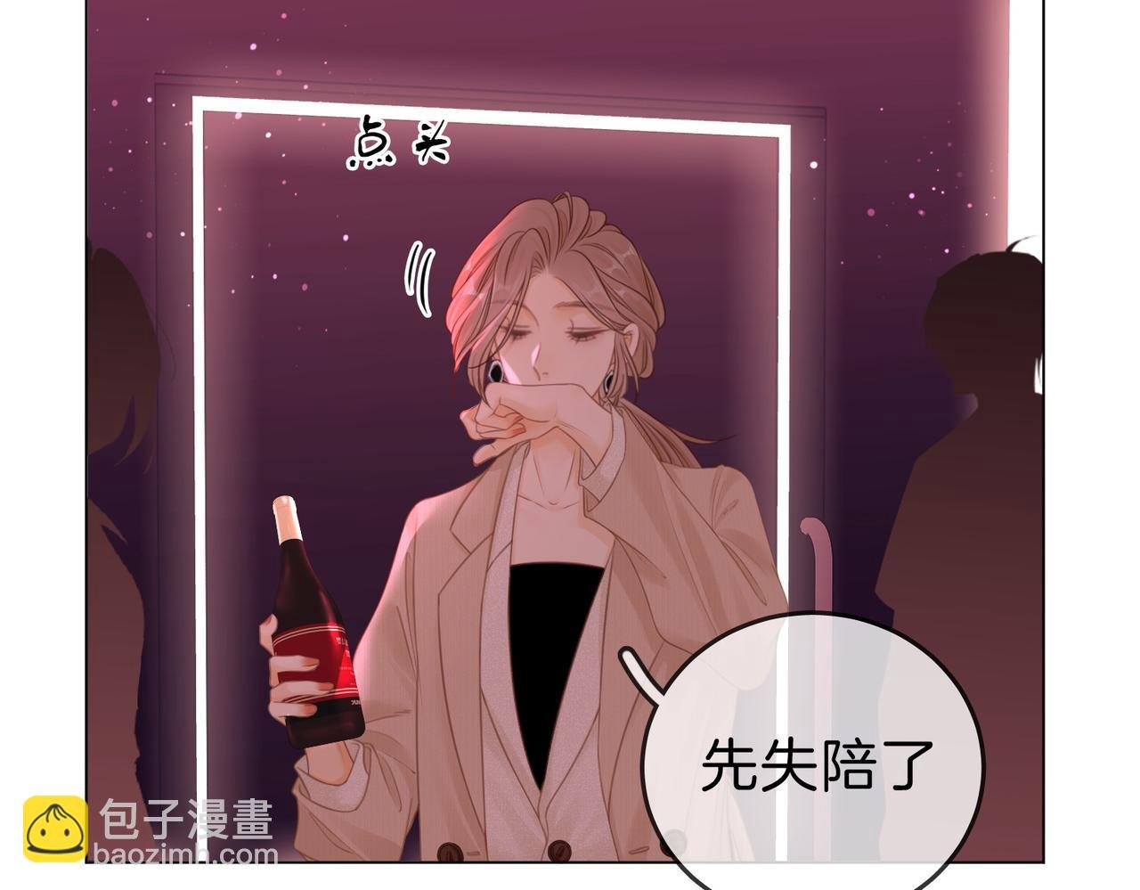 第九话：老婆查岗