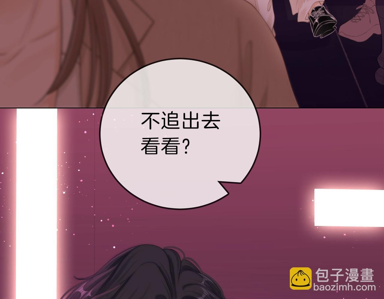第九话：老婆查岗