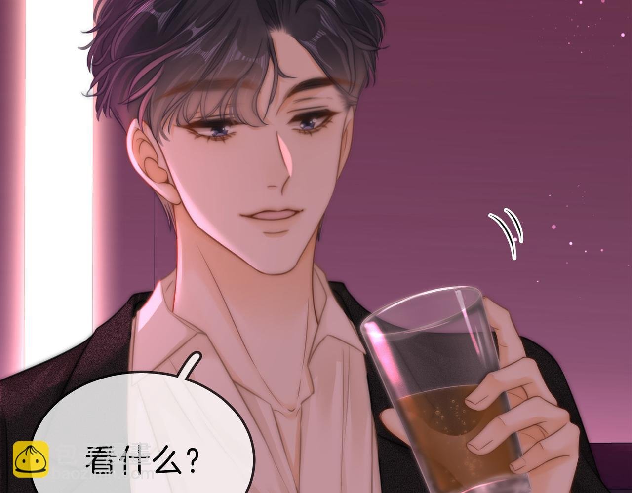 第九话：老婆查岗