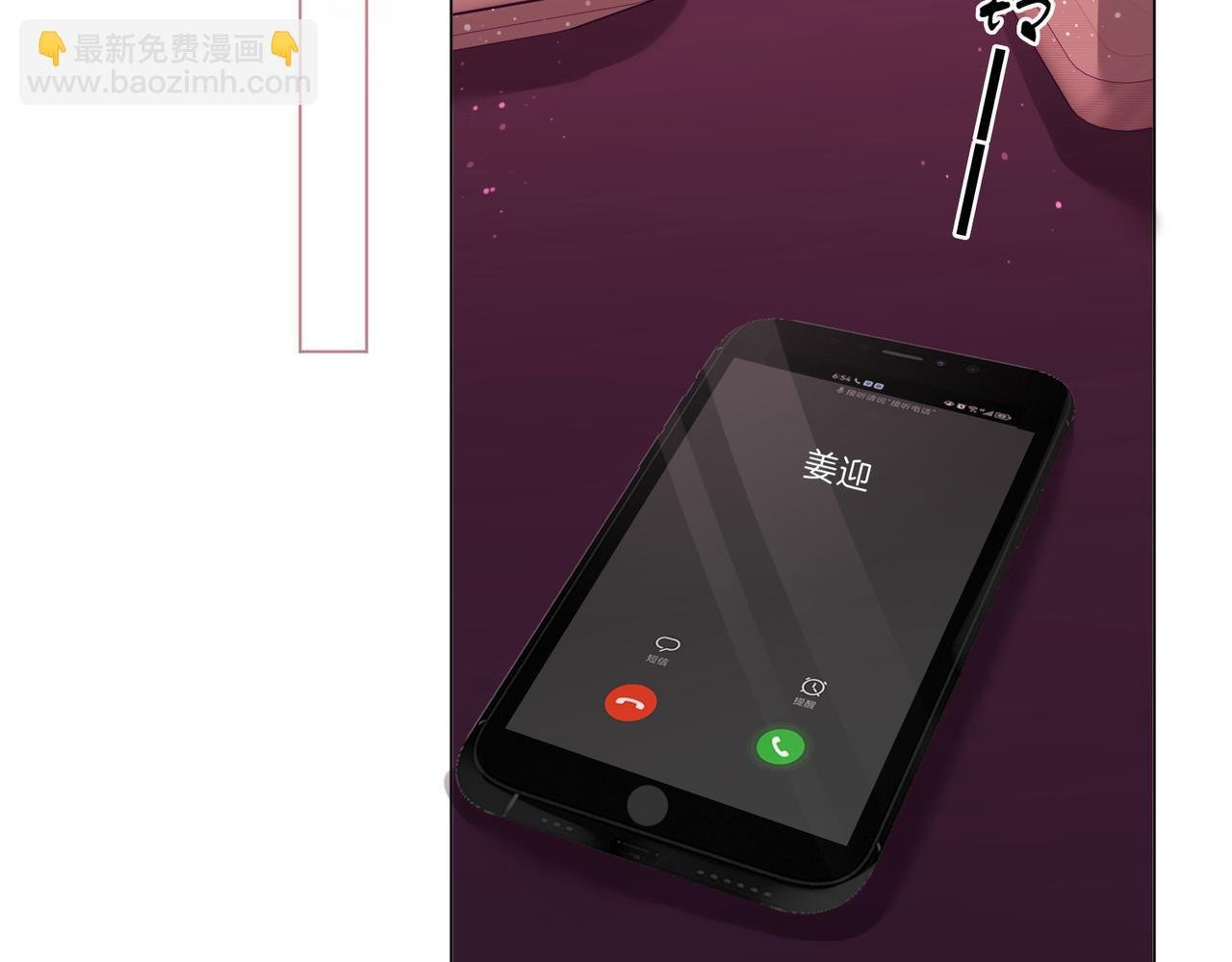 第九话：老婆查岗