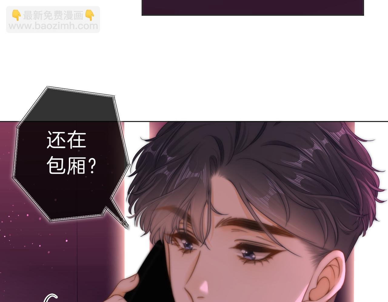第九话：老婆查岗