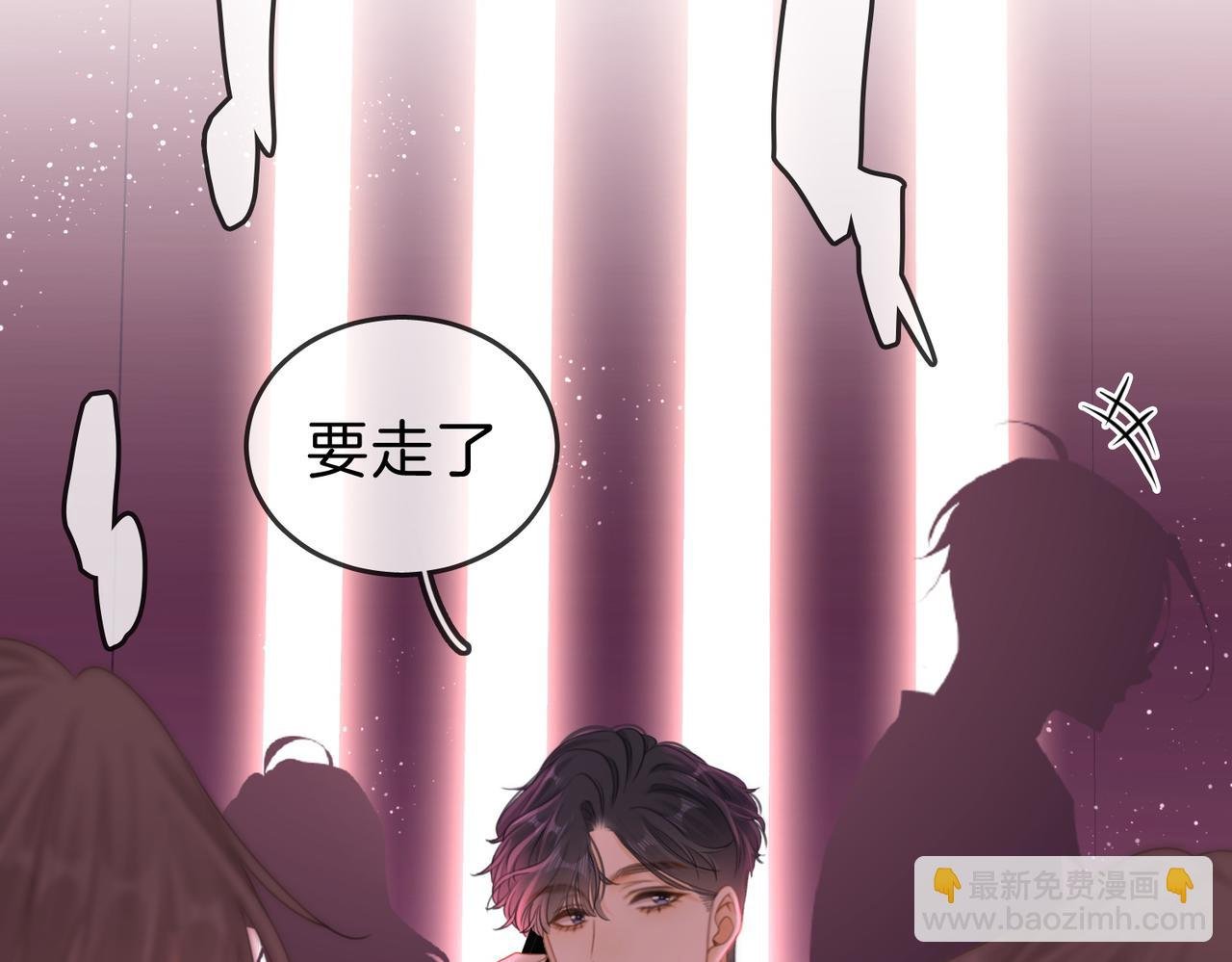 第九话：老婆查岗