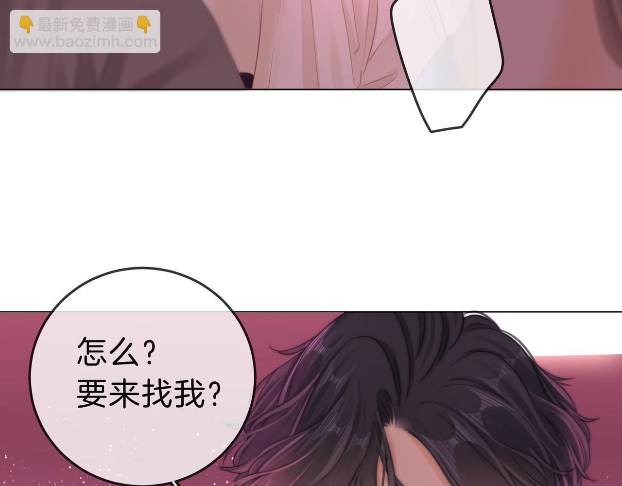 第九话：老婆查岗