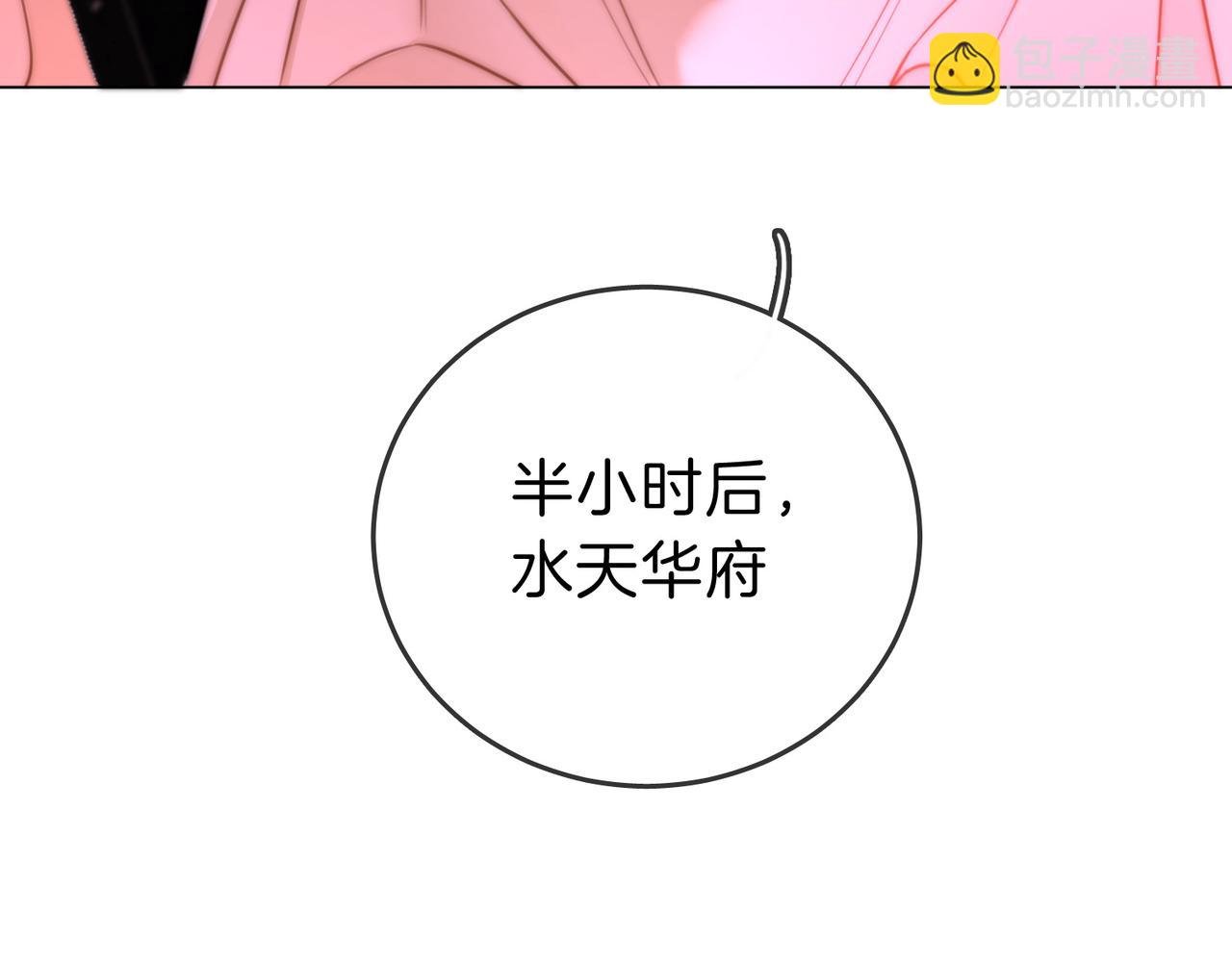 第九话：老婆查岗
