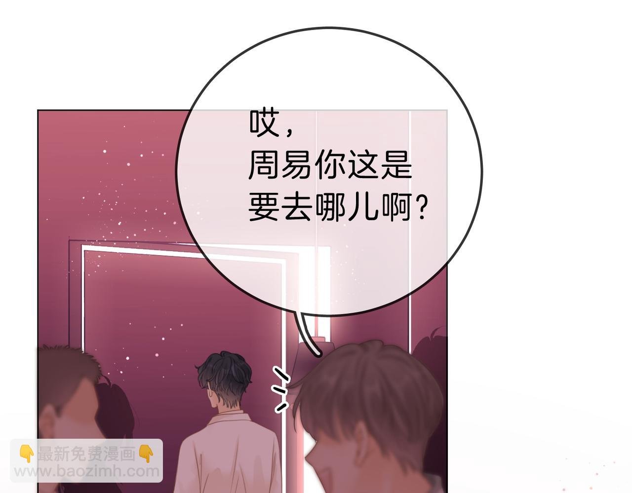 第九话：老婆查岗