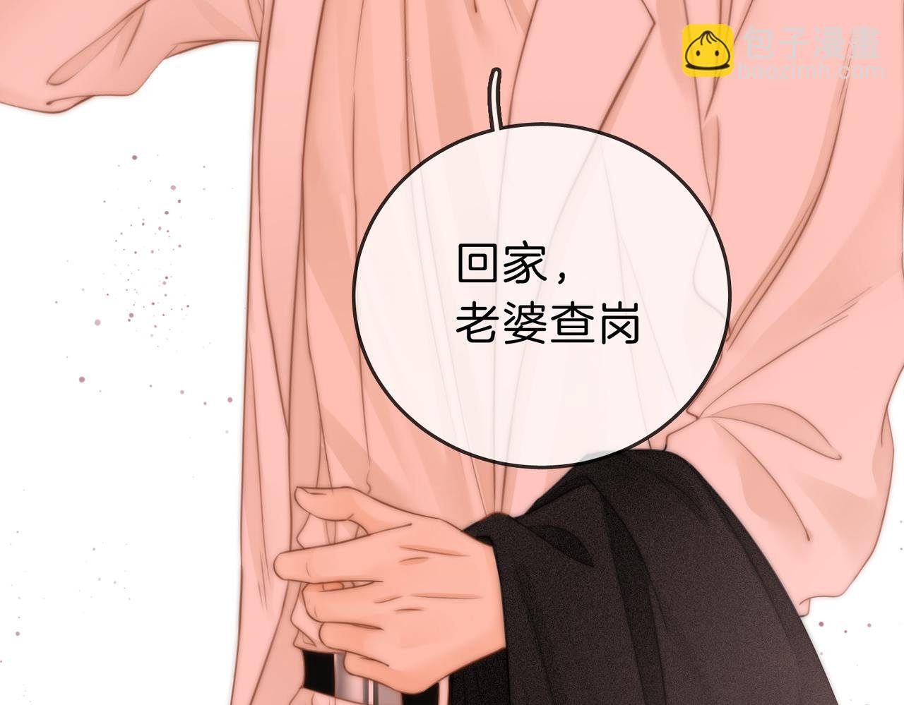 第九话：老婆查岗