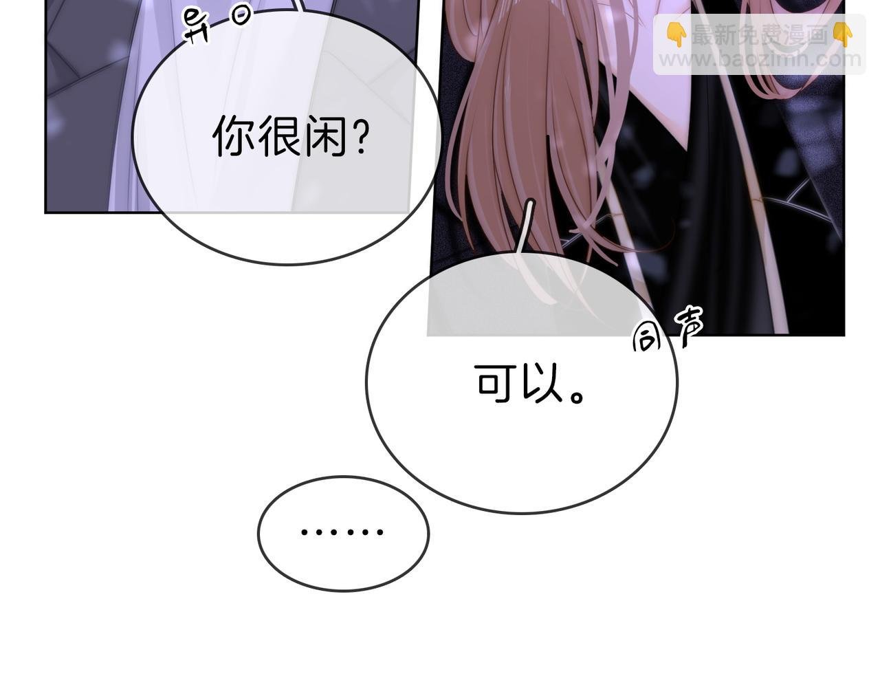 第六十七话 迎迎，看着我