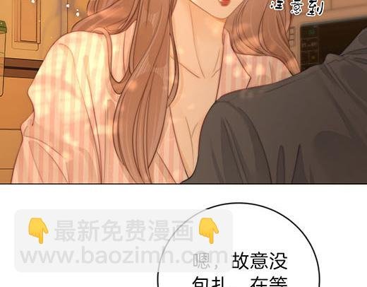 第六十八话 你想不想跟我谈恋爱