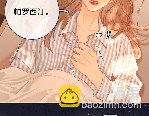 第六十八话 你想不想跟我谈恋爱