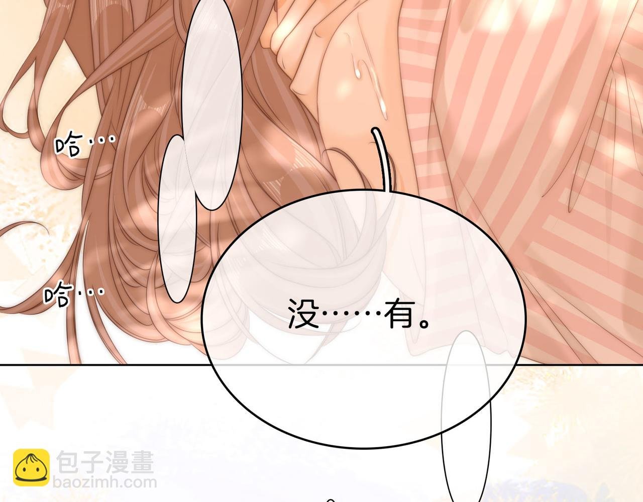第六十九话 你可是我老婆啊