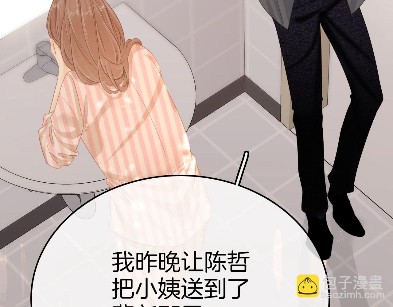 第六十九话 你可是我老婆啊