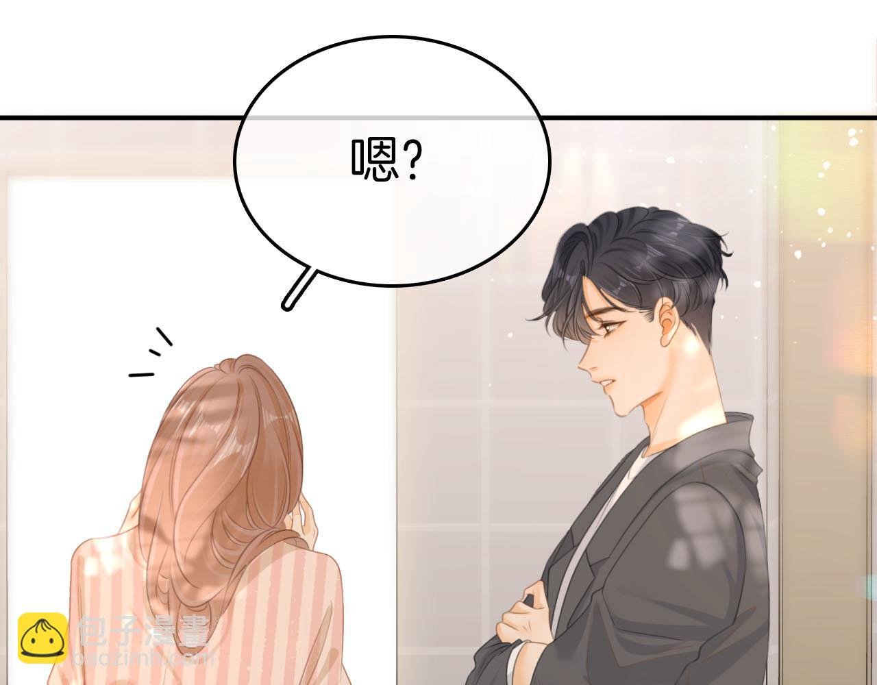 第六十九话 你可是我老婆啊