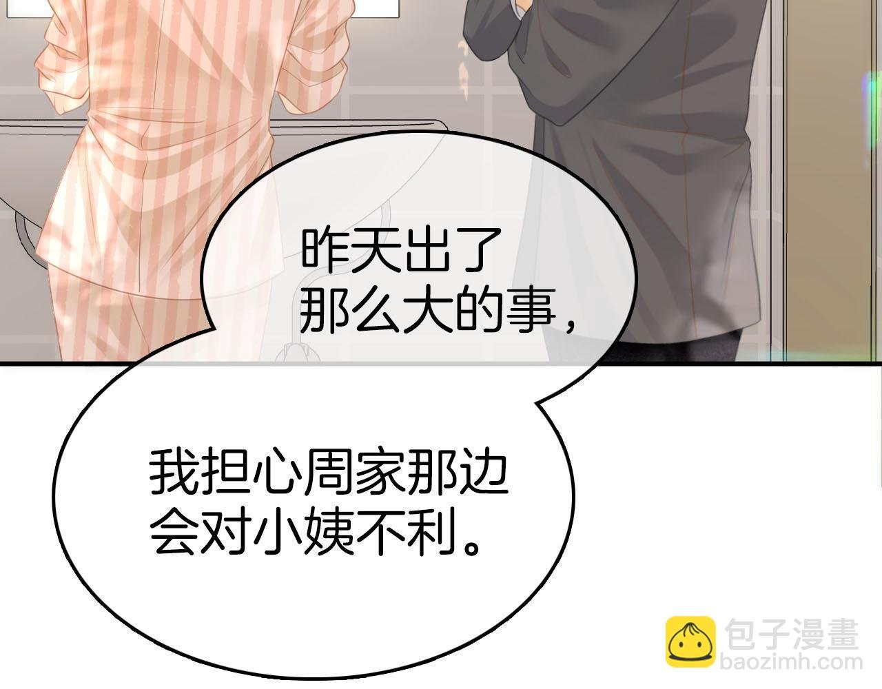 第六十九话 你可是我老婆啊