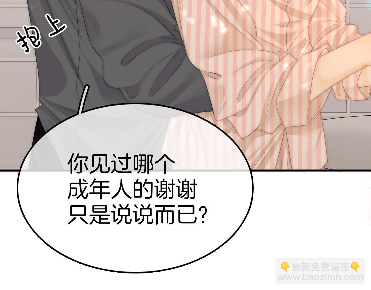 第六十九话 你可是我老婆啊