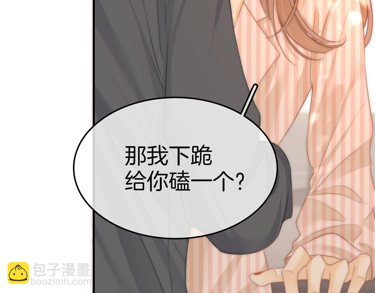 第六十九话 你可是我老婆啊
