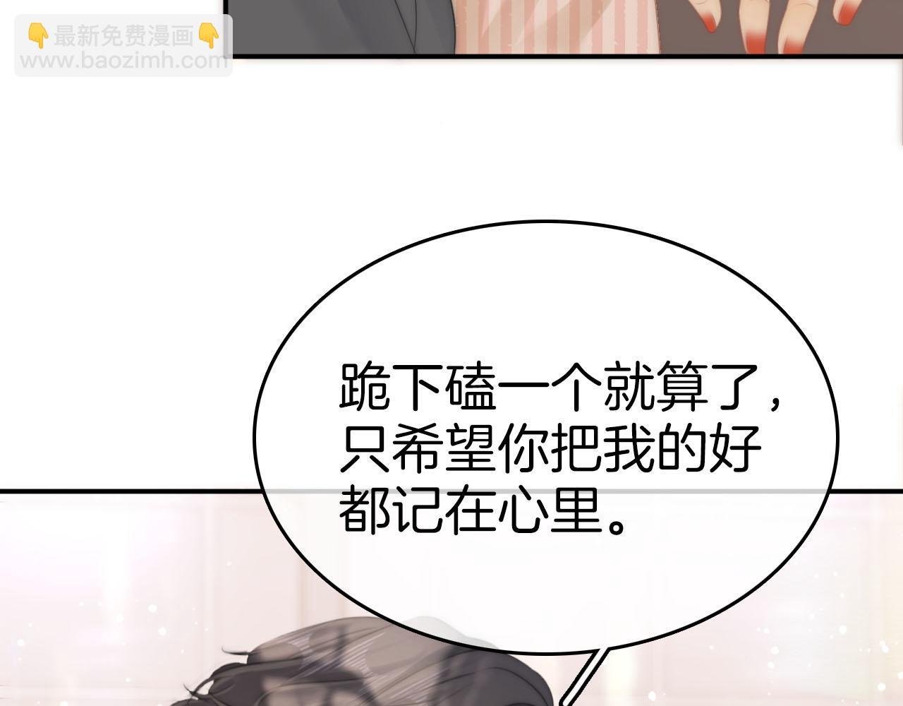 第六十九话 你可是我老婆啊