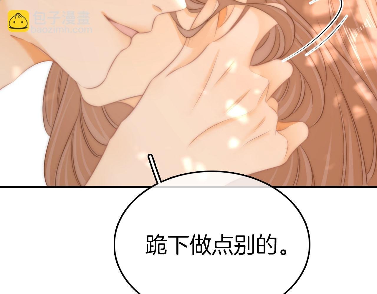 第六十九话 你可是我老婆啊