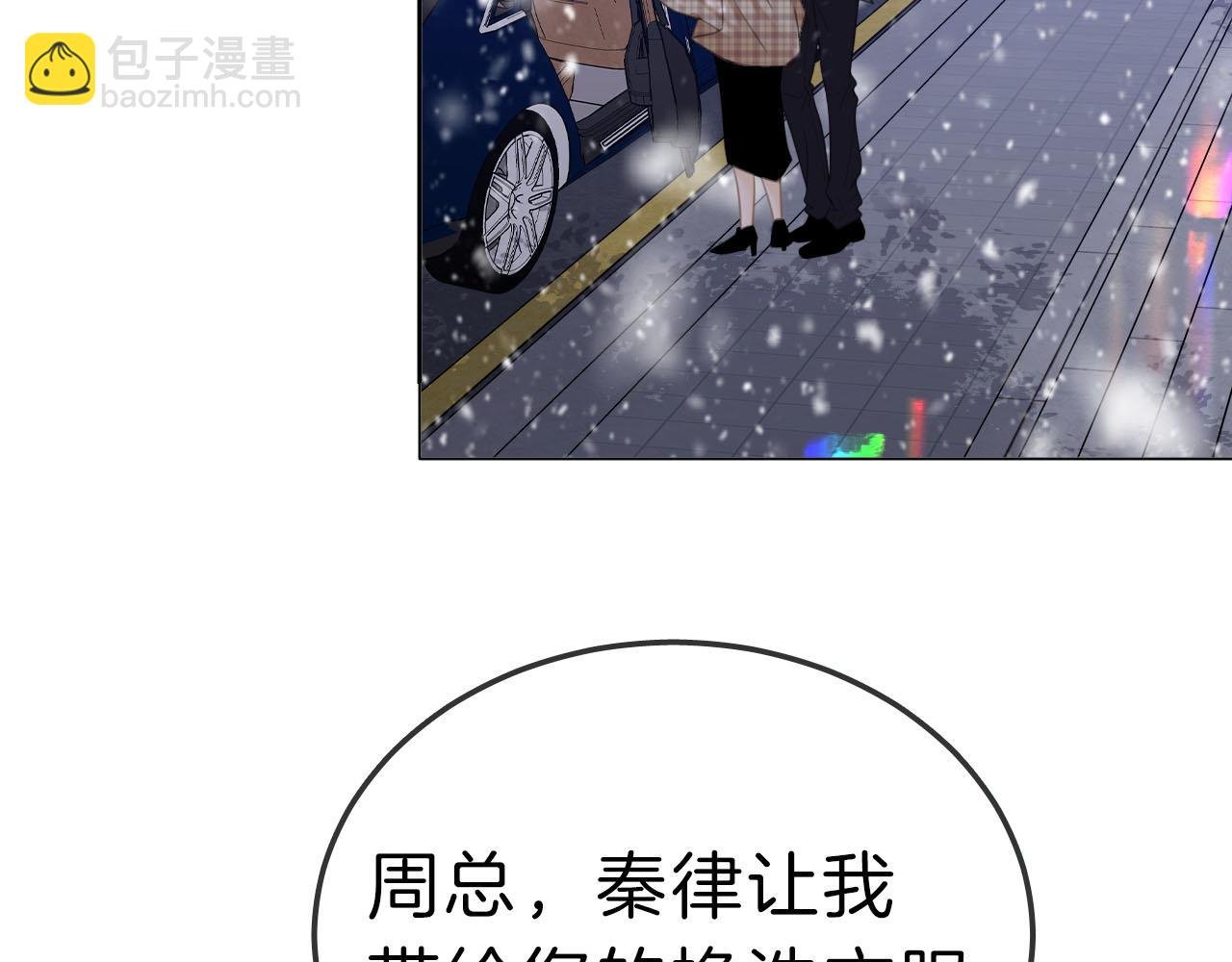 第六十九话 你可是我老婆啊