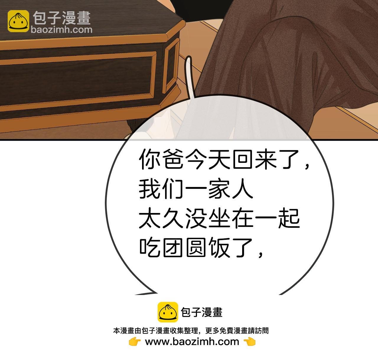 第六十九话 你可是我老婆啊