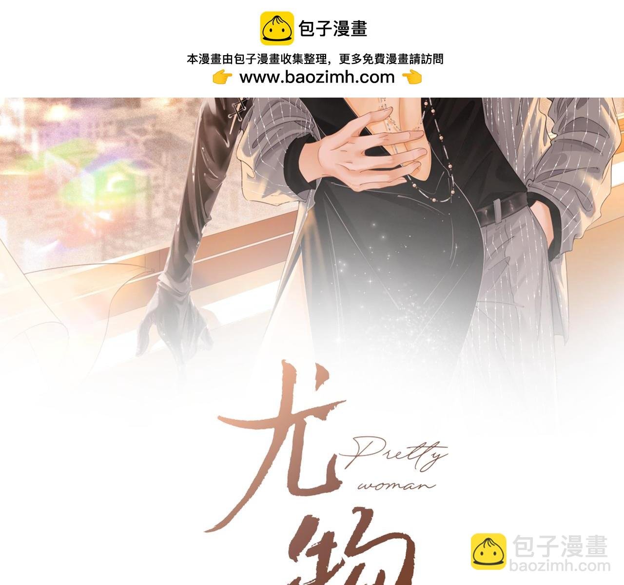 第七十话 对峙