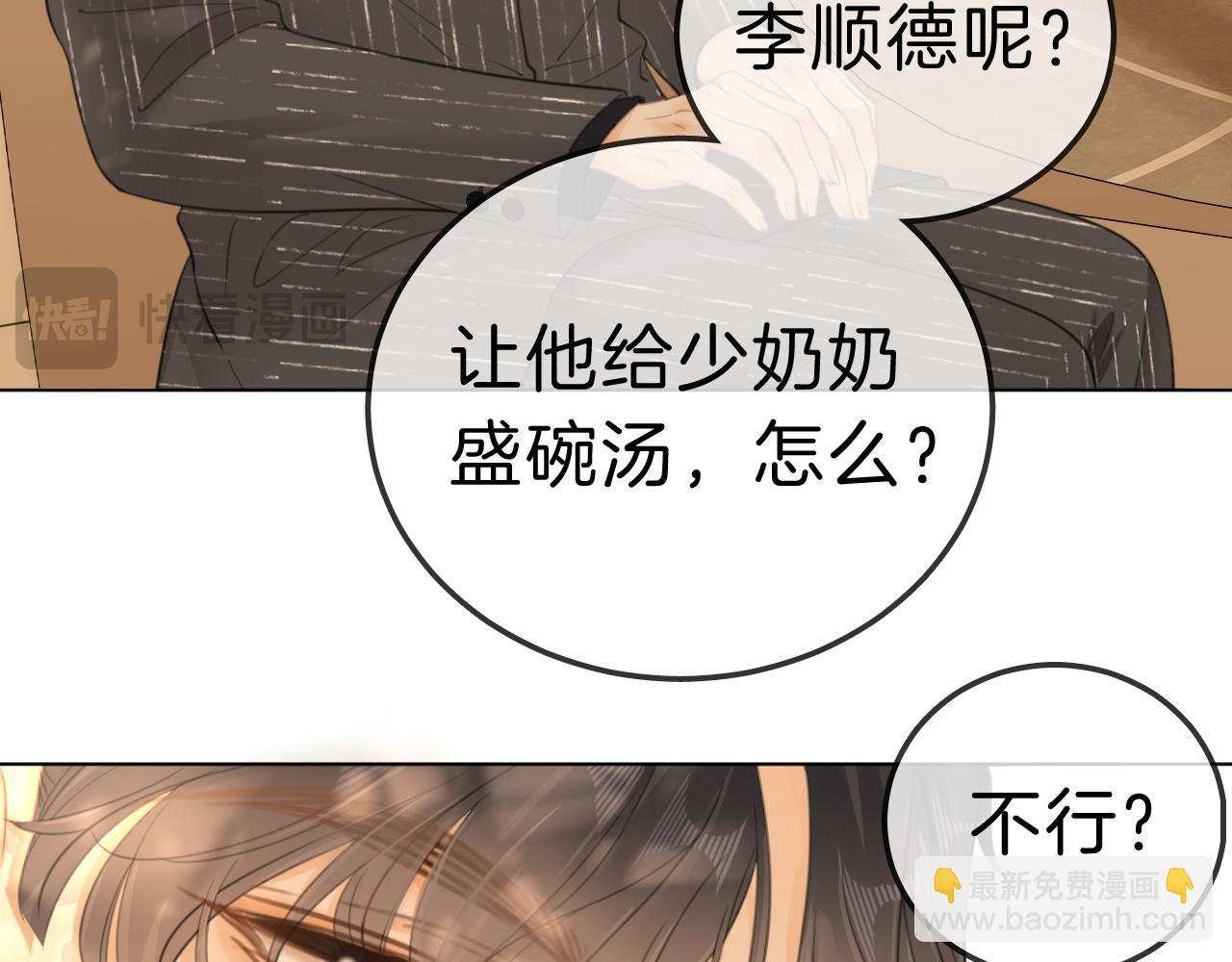 第七十话 对峙
