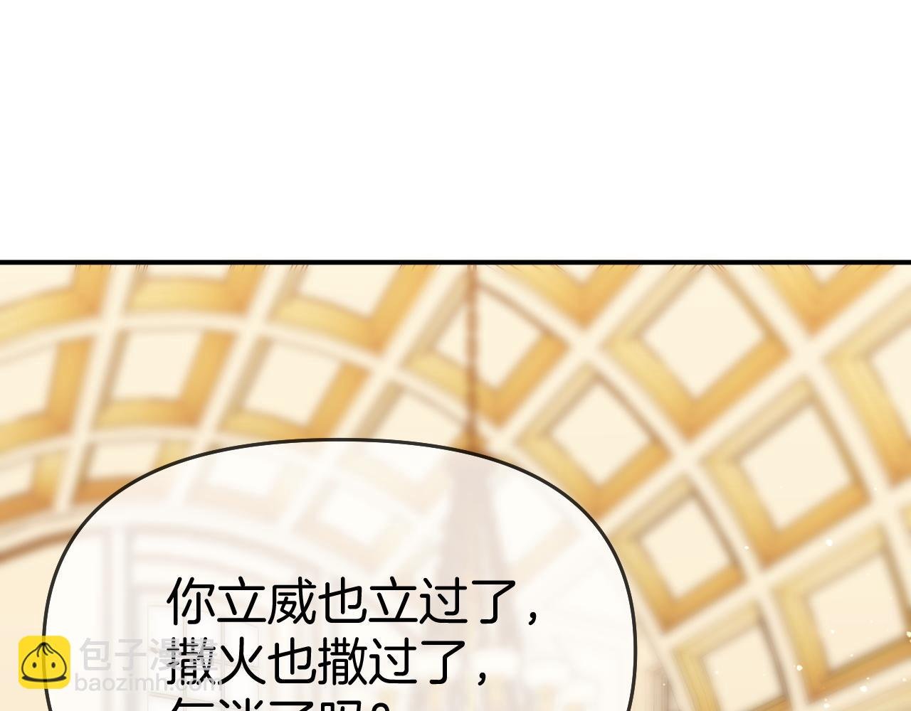 第七十话 对峙
