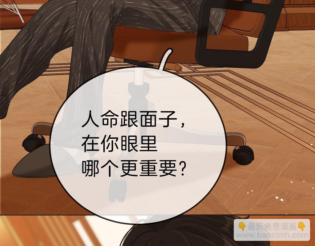 第七十话 对峙