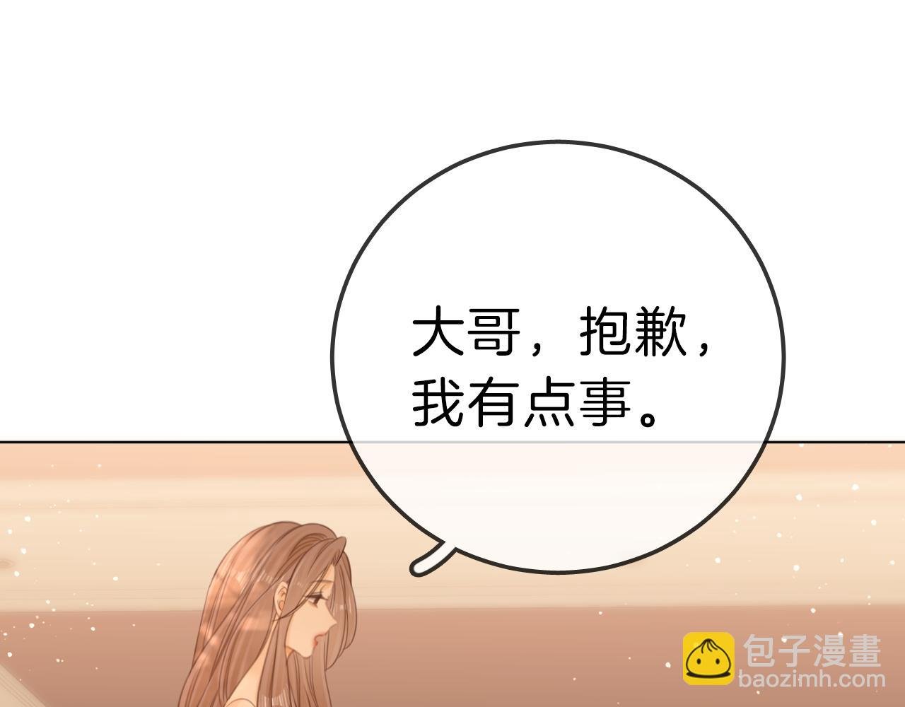 第七十一话 迎迎，你信他？