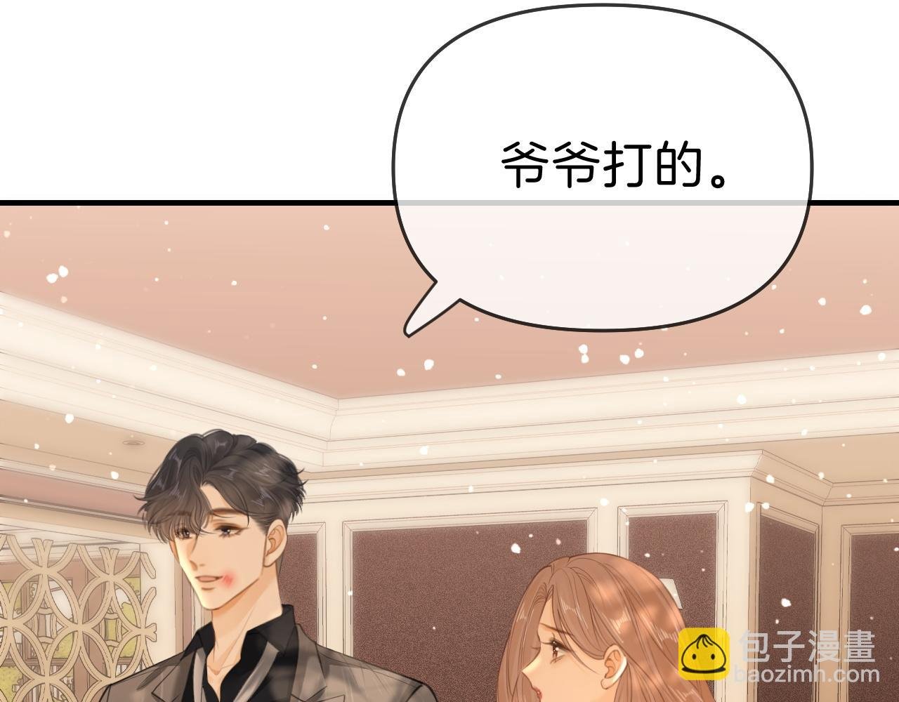 第七十一话 迎迎，你信他？