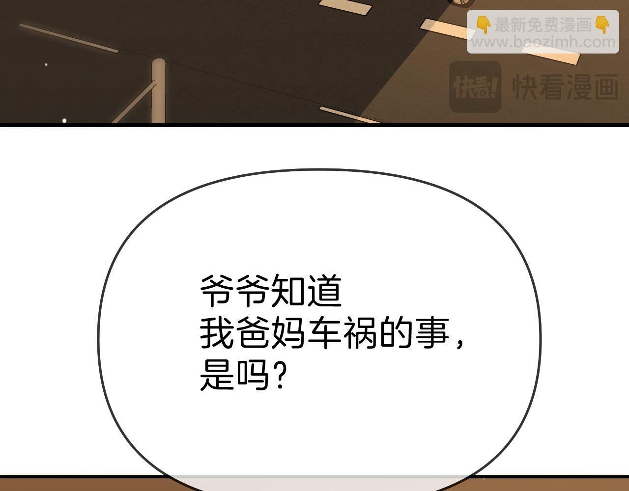 第七十一话 迎迎，你信他？