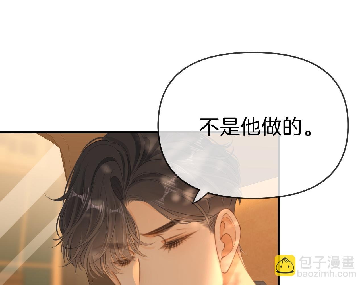 第七十一话 迎迎，你信他？