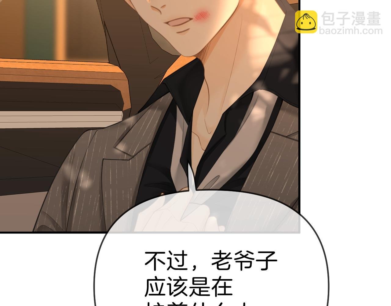第七十一话 迎迎，你信他？