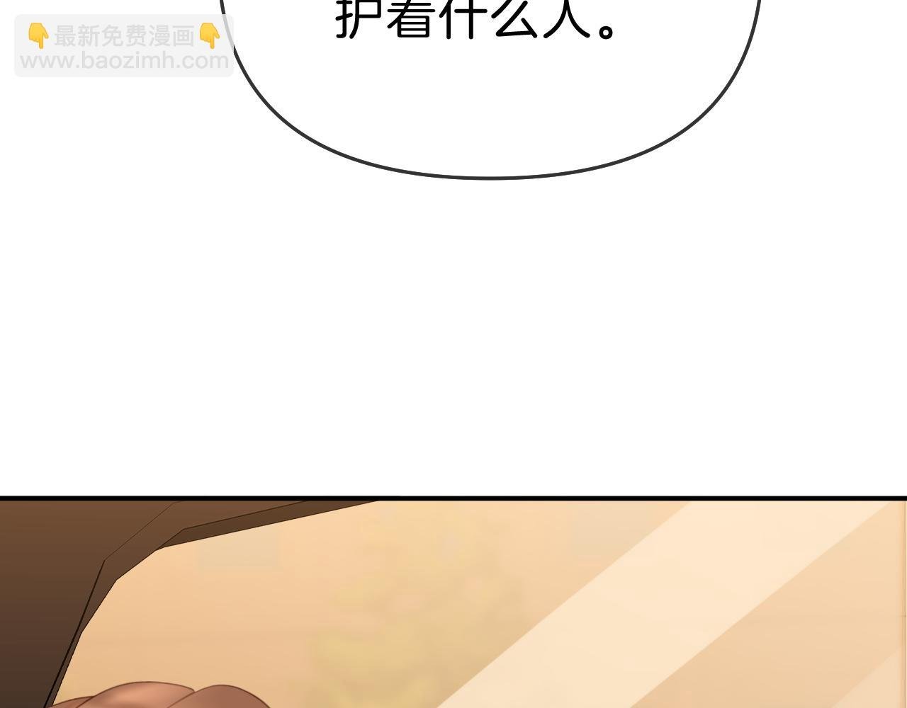 第七十一话 迎迎，你信他？