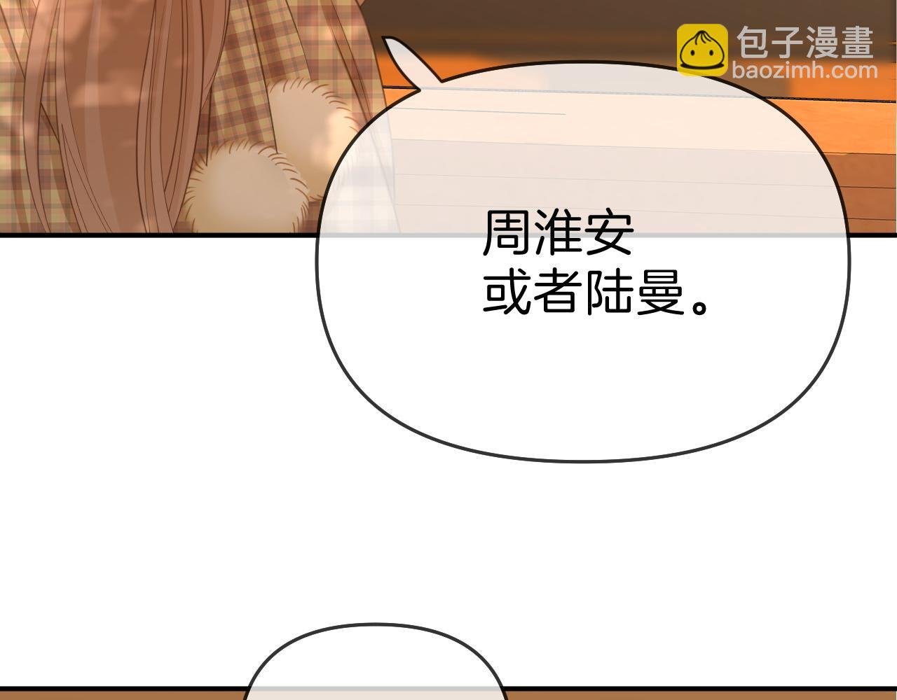第七十一话 迎迎，你信他？