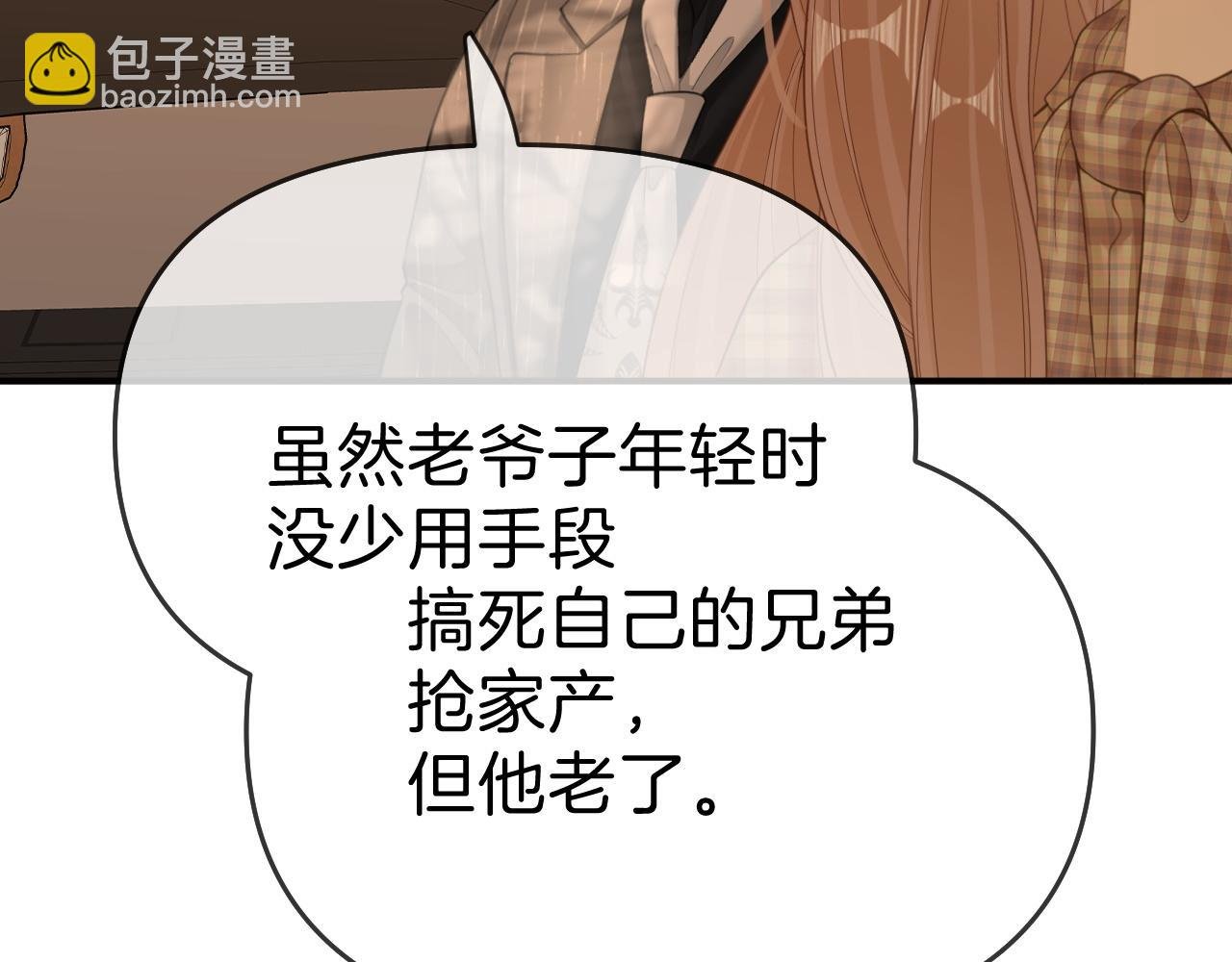第七十一话 迎迎，你信他？