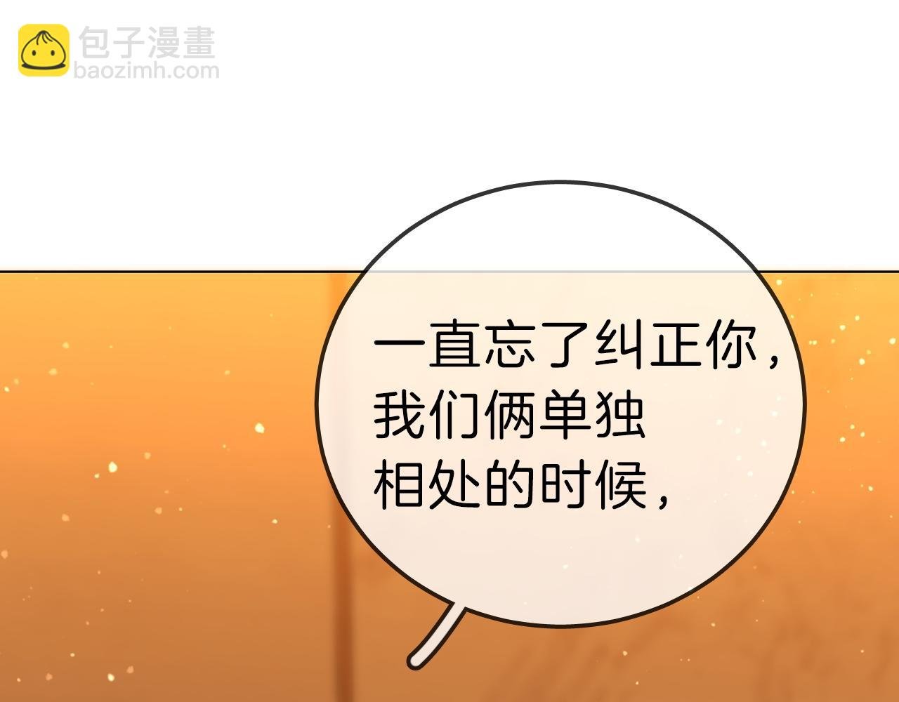 第七十二话 别喊我老婆